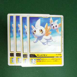 キュピモン　4枚セット