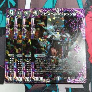 Abyss Bianca = Emperor Jasin OR OR1/OR2