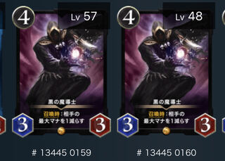 2 black devil Taoist Mystic