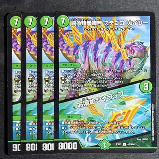 4 pieces Lowest price】Fighting争類拳嘩目 Stegoro Kaiser｜Osei Sharap