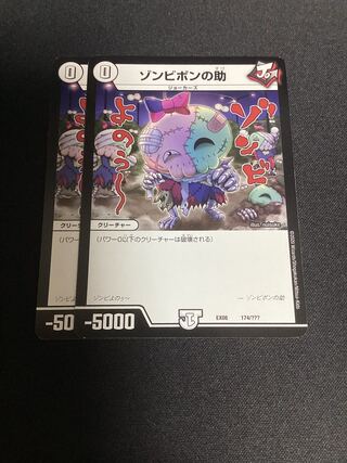 Zombie Pon's help 174/?????