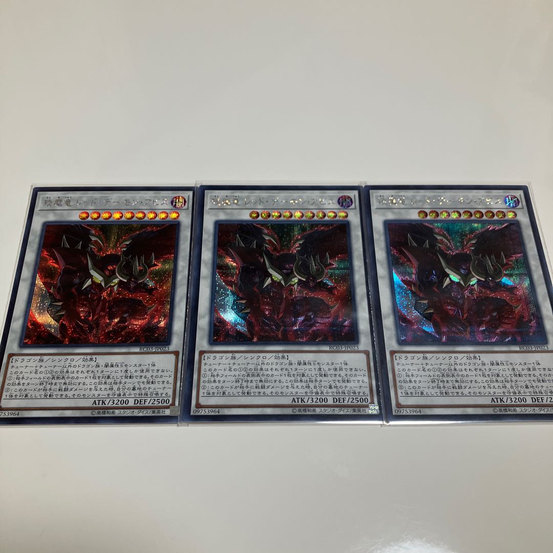 Enma Ryu Red Demon Abyss Secret Rare 3-Card Set