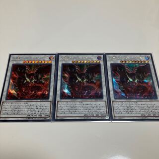 Enma Ryu Red Demon Abyss Secret Rare 3-Card Set
