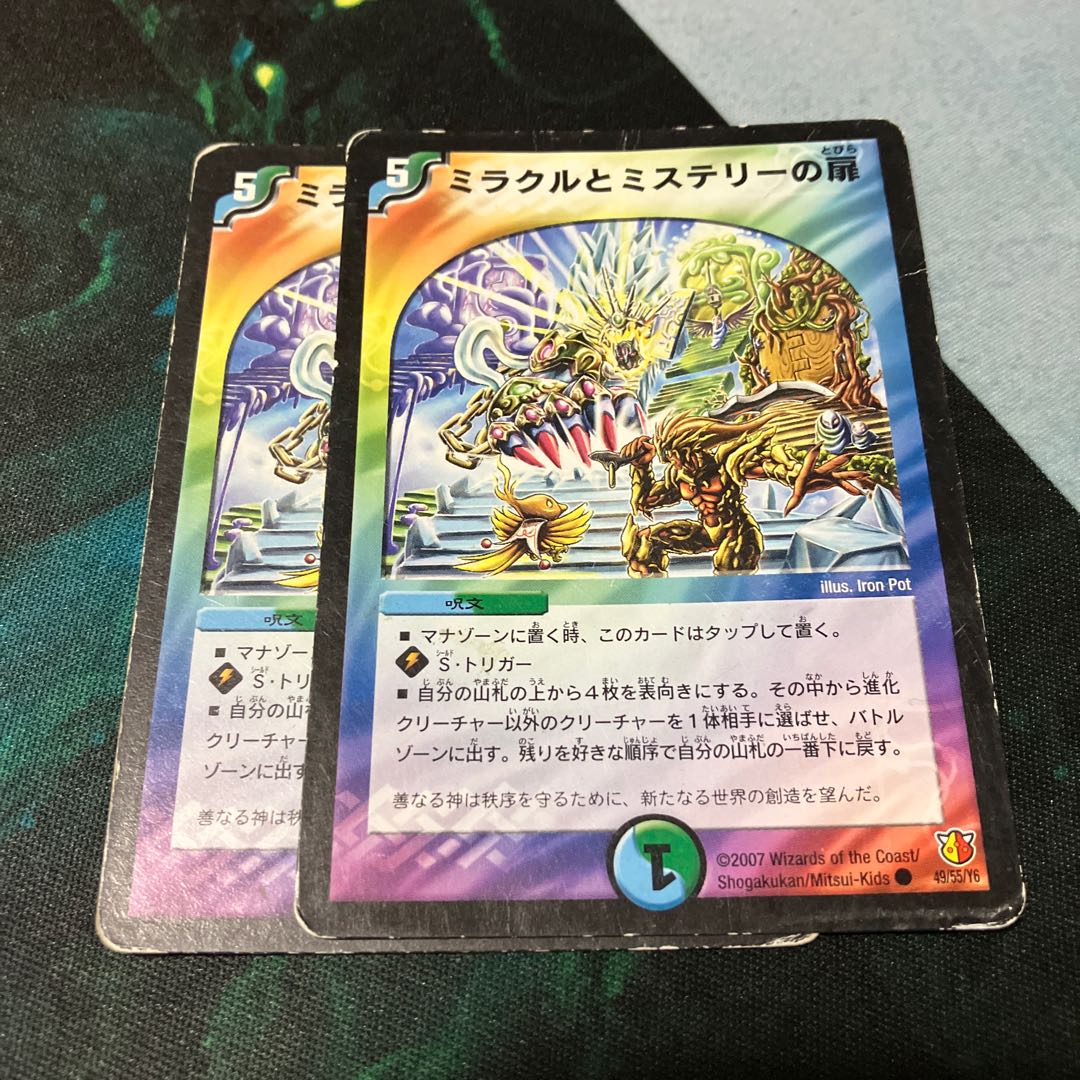 Miracle and Mystery Doors