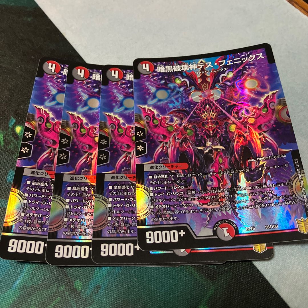 Darkblast Death Phoenix 56/100