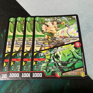 青銅のバンビシカット｜「我が力、しかと見よ!」 R 84/100