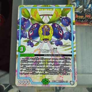 セット割引  スカップIII U 百プチョ 5/7 1枚