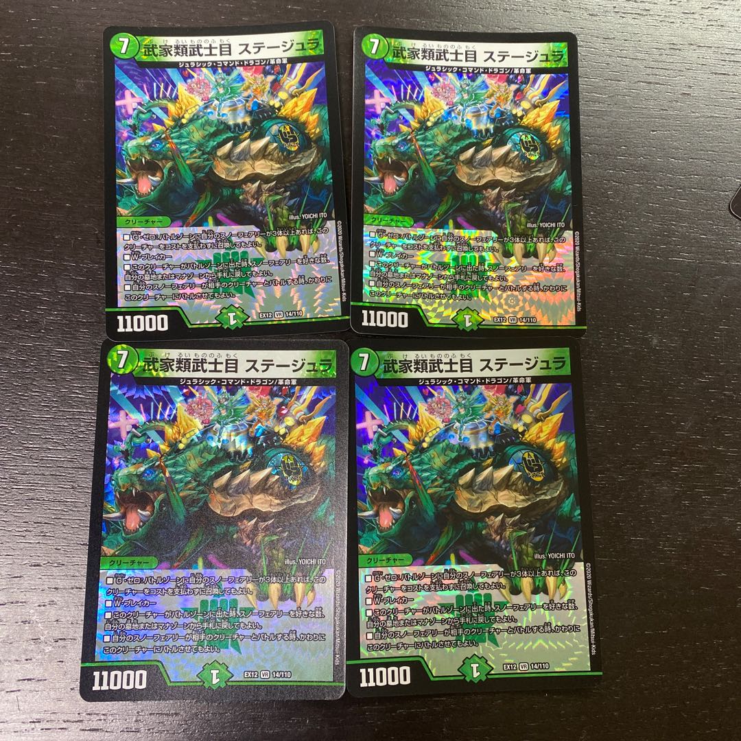 Samurai family Samurai order Stejura, VR 14/110.