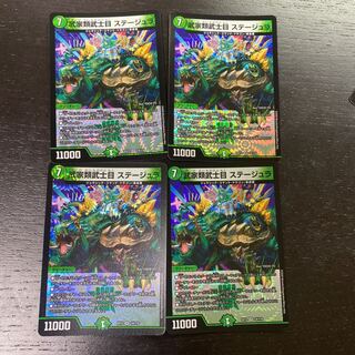 武家類武士目 ステージュラ VR 14/110