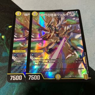 闘門の精霊ウェルキウス SR 22/100