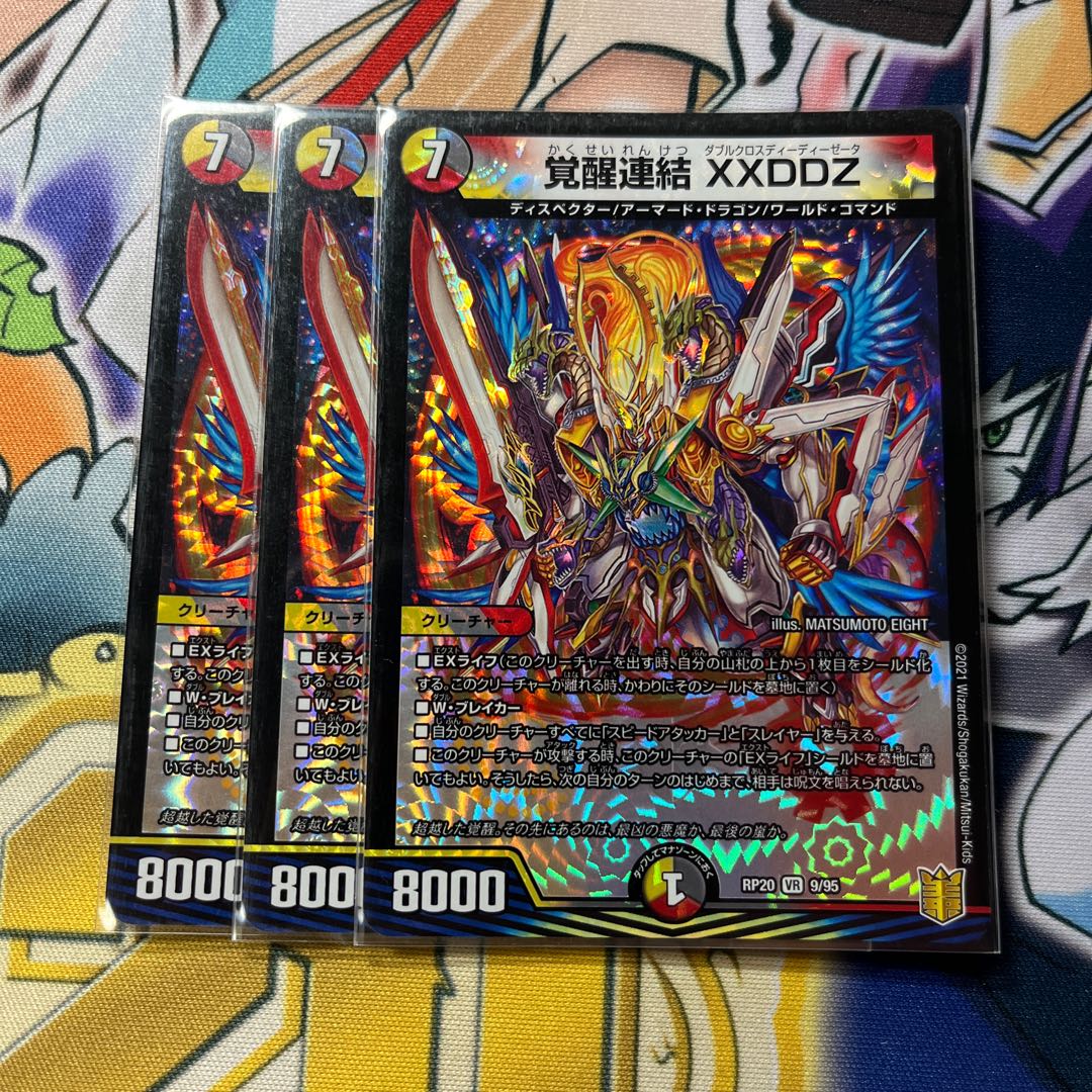 Awakening Consolidated XXDDZ VR 9/95 3 sheets