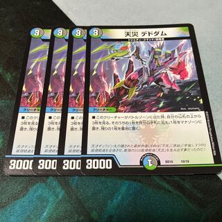 Natural disaster Dedham 10/18