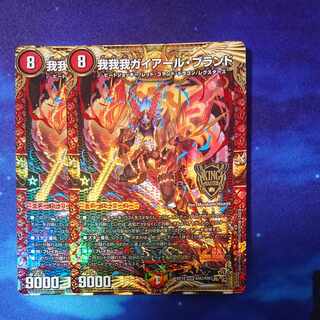 我我我ガイアール・ブランド KGM KM2/KM3