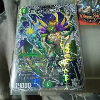 Set Discount Great Glasper (Silver Treasure) SR TR5/TR10