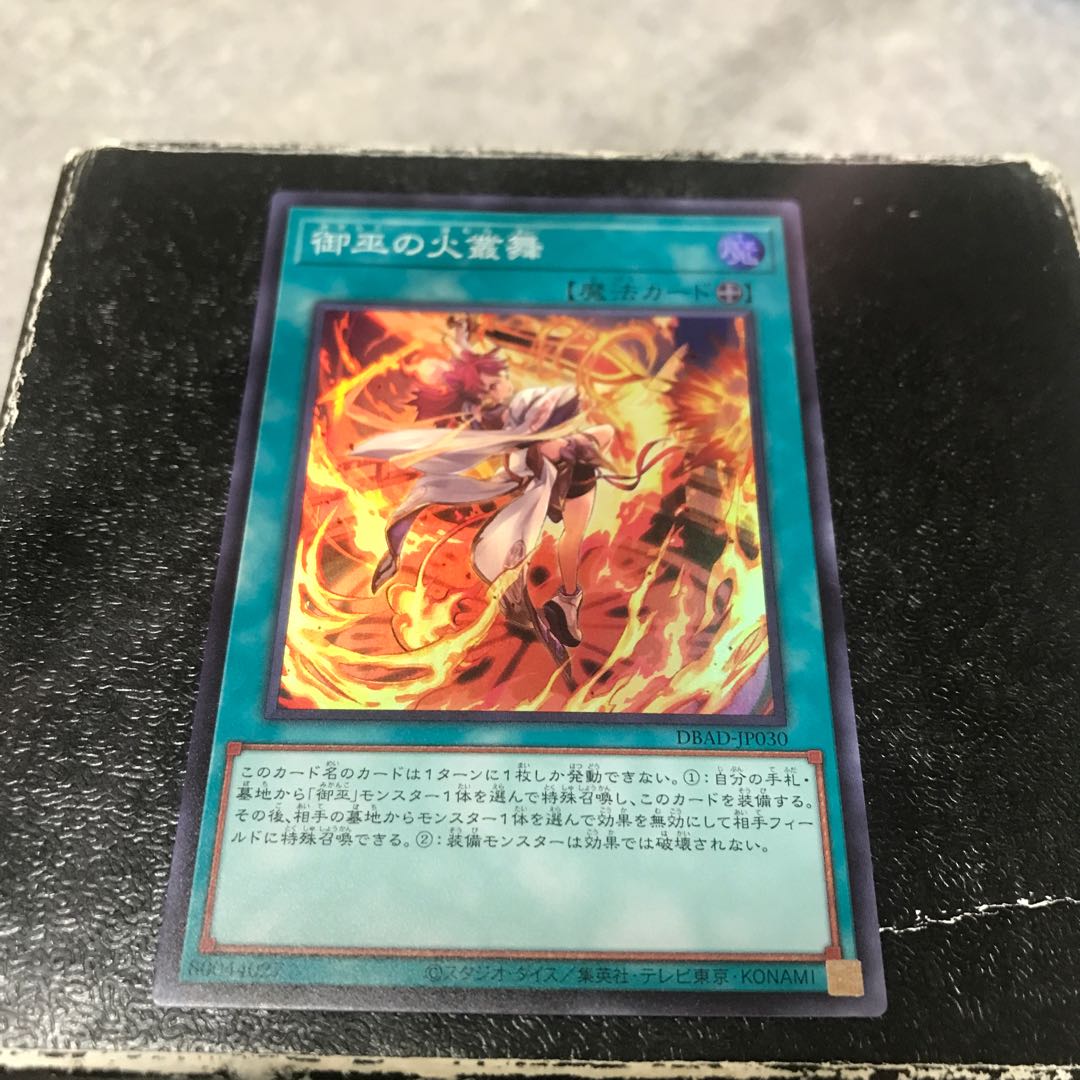 Fire Mura Mai of Miko Super Rare JP030