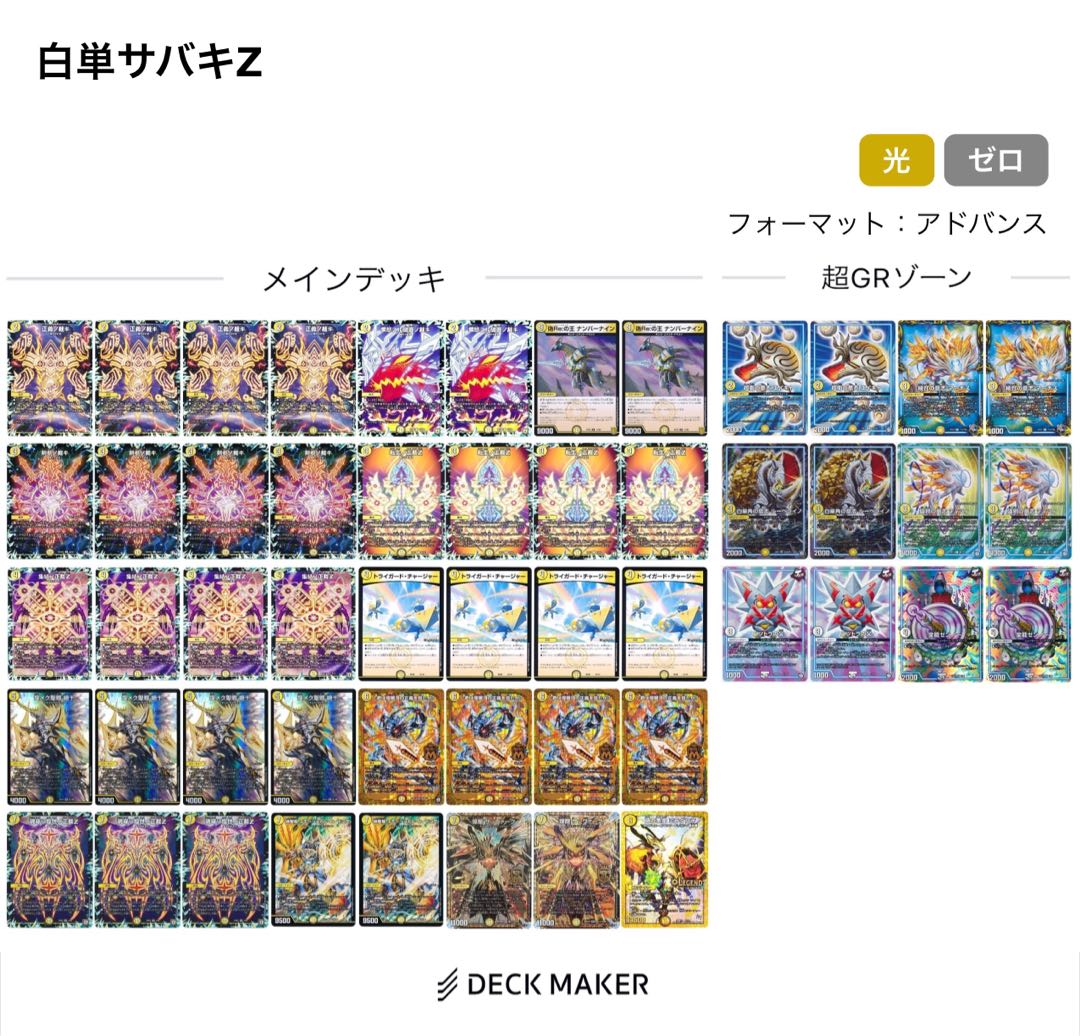 [Advanced Construction] White Mono Sextuple