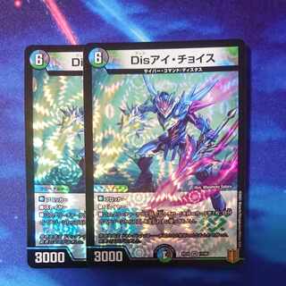 Disアイ・チョイス VR 11/95