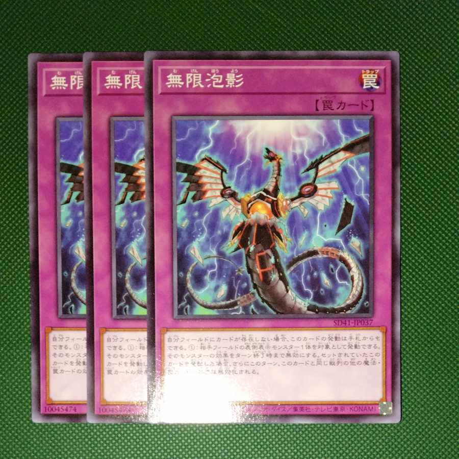 Infinite Impermanence Normal 3-card set