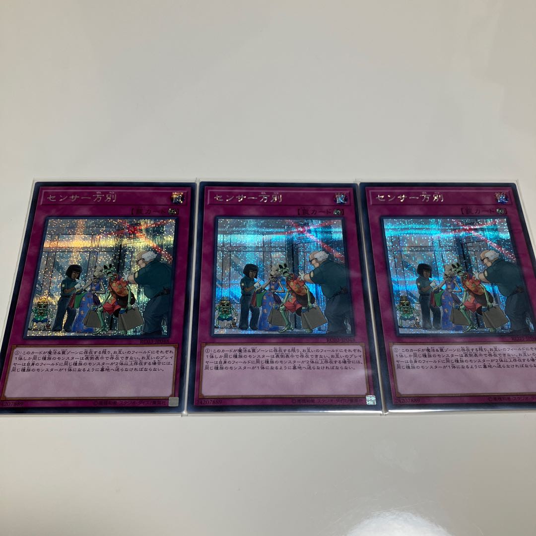 There Can Be Only One Secret Rare 3-card set