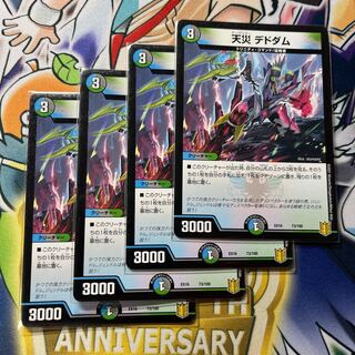 Natural disaster Dedom 73/100 4 sheets