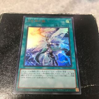 Moon Goddess Arrowhead Ultra Rare JP067