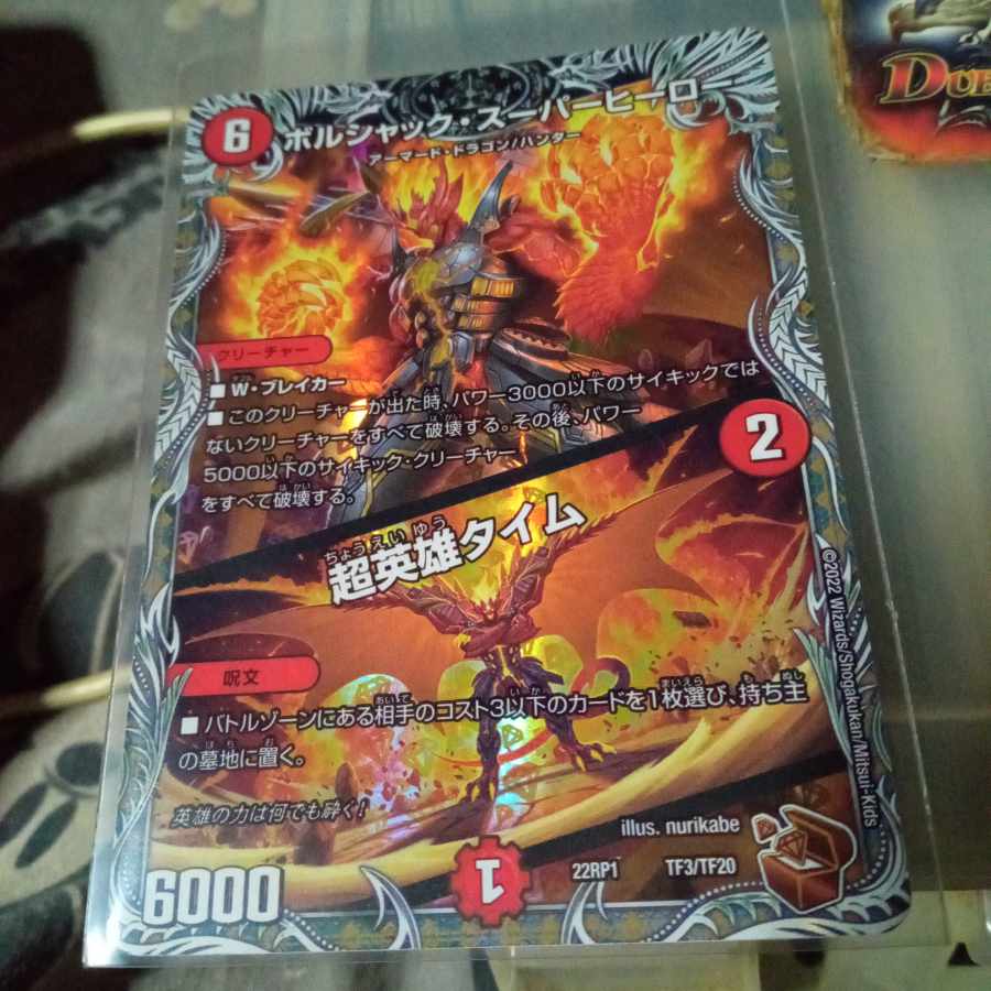 Set Discount Borshak Super Hero｜Psychic Hero Time (Copper Treasure) TF3/TF20