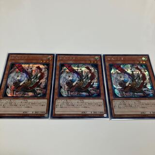 Ghost Ogre & Snow Rabbit Secret Rare 3-card set