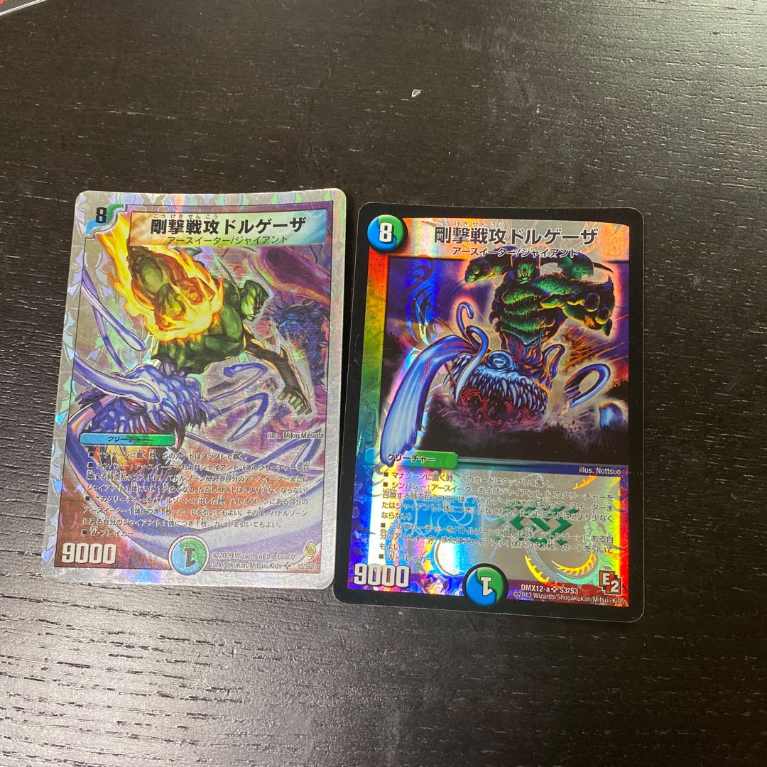 剛撃戦攻ドルゲーザ(スーパーデッキ仕様) SR 12/39/Y8