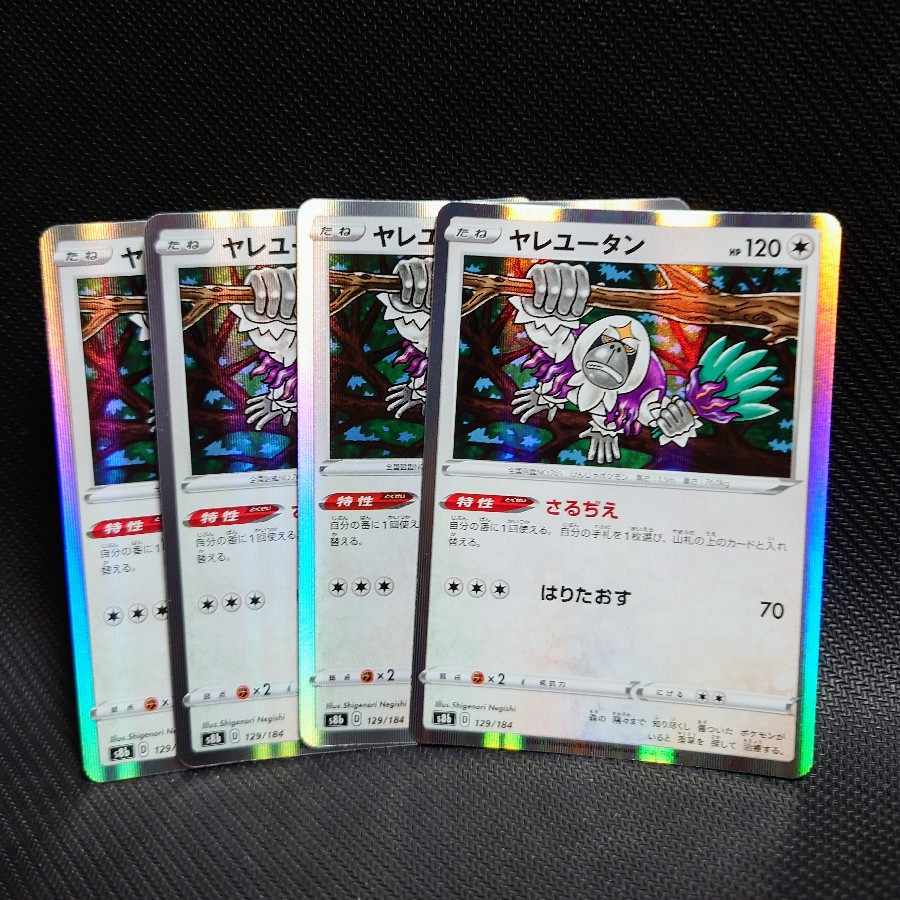 Oranguru(R spec) 129/184