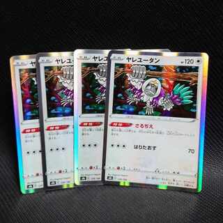 Oranguru(R spec) 129/184