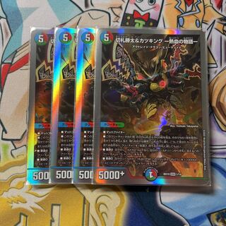 Katsuta Kirifuda & Kats King -Tales of Hot Blood- DSR 1/14 4 copies