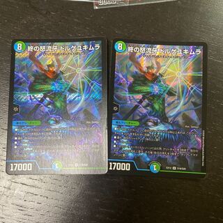 End of the Rage Fang Dorge Yukimura, SR S18/S20