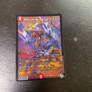 Borshak Riryoku Dragon SR S6/S8