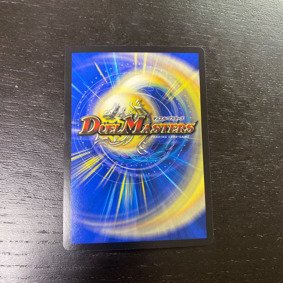 Borshak Riryoku Dragon SR S6/S8