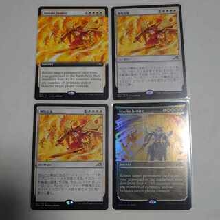 Retribution Invitation Set of 4