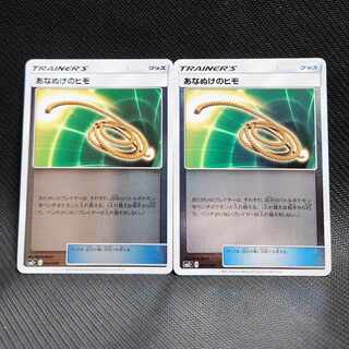 あなぬけのヒモ(キラ) 044/049