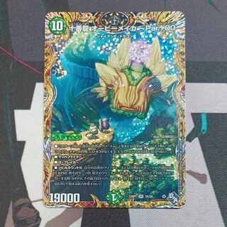 Juban Ryu Aubie Rosa Car Par100 (Secret Rare Spec) SR 7A/20