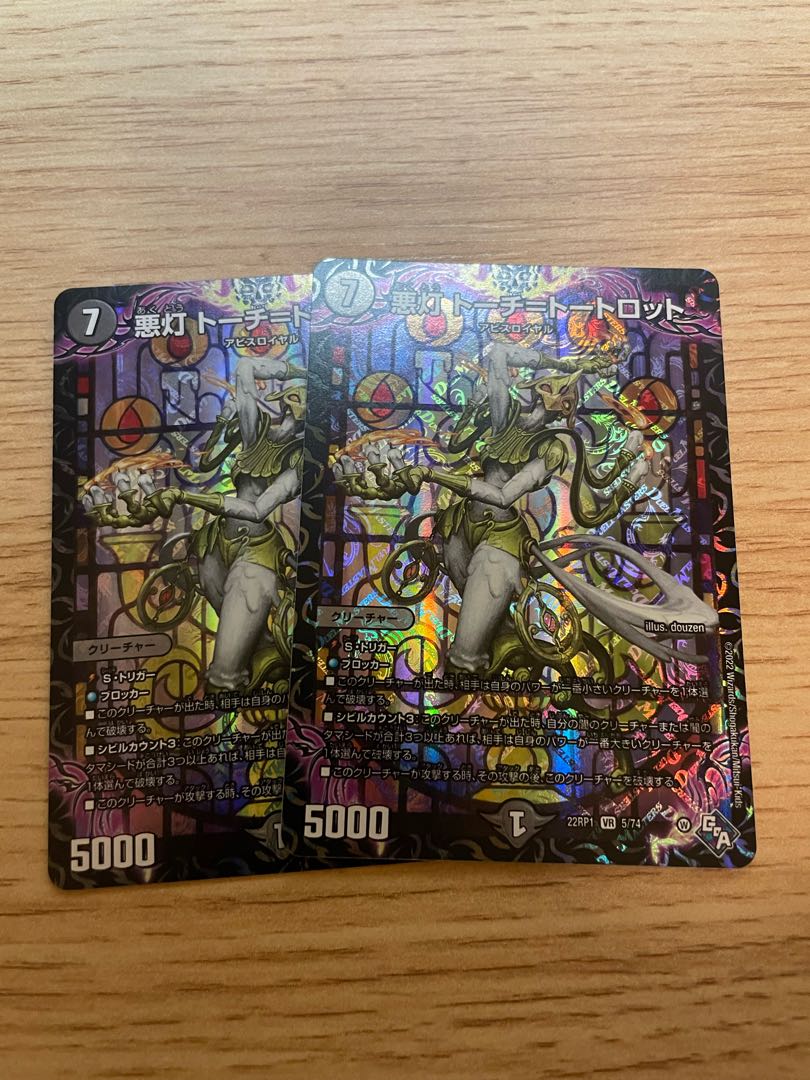 Darkness Light Torch=Torch=Torpedo