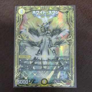 Ho Wight Swan (20th SP Rare Spec) SR 4B/10