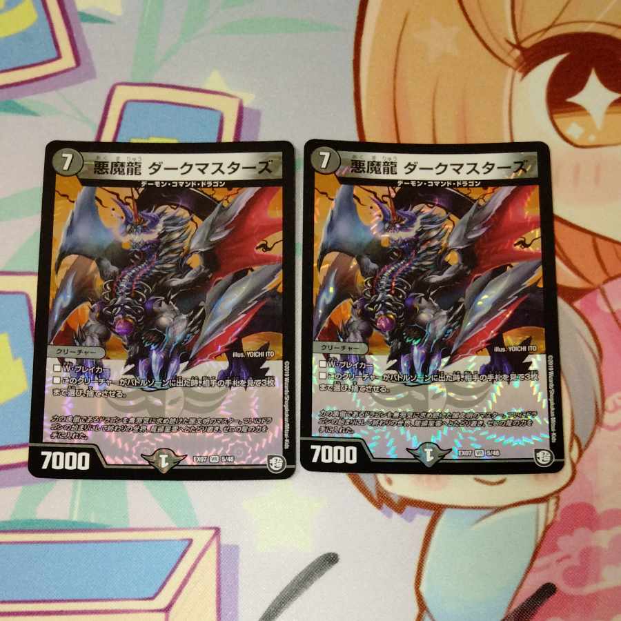 Darkness Demon Dragon Dark Masters VR 5/48