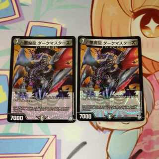 Darkness Demon Dragon Dark Masters VR 5/48