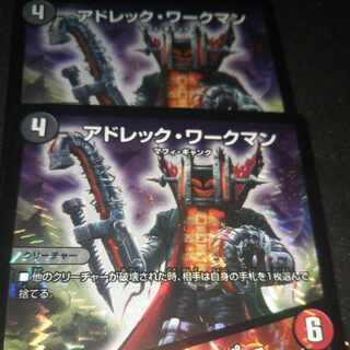 アドレック・ワークマン/バイス・スクラッパー VR 7/104 二枚