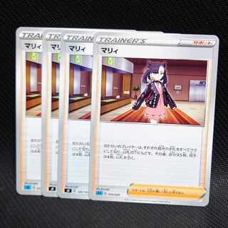 マリィ TD 019/020 1枚