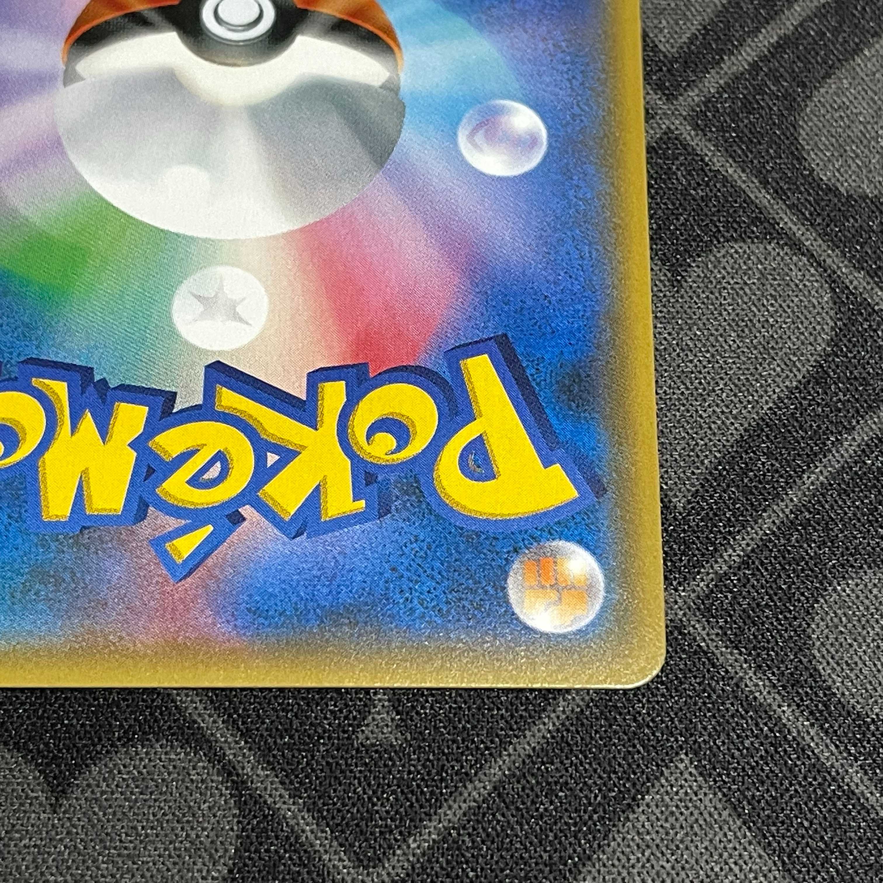 Lusamine SR 120/114 GX Battle Boost