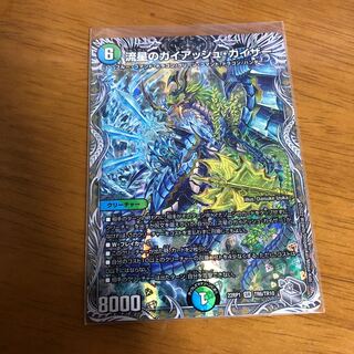 流星のガイアッシュ・カイザー(銀トレジャー) SR TR6/TR10