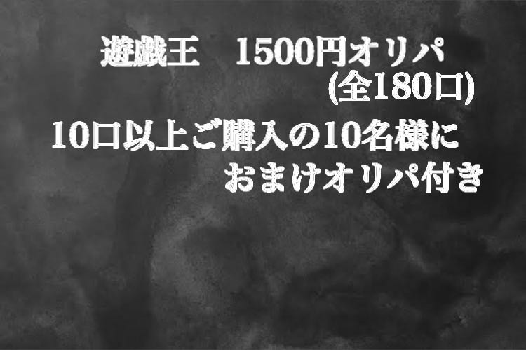 Oripa 40 mouth for exclusive use of Mr. Tuna