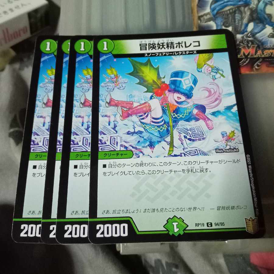 Set Discount Adventure Fairy Poleco C 94/95 Set of 4