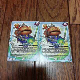 ポクタマたま 2枚