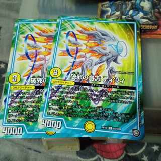 セット割引  破邪の意志 ティツィ C 65/103 2枚セット