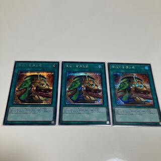 強欲で金満な壺　シークレットレア　３枚セット